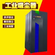 吸碳粉工业吸尘器